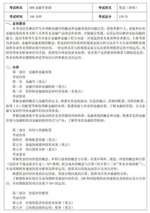 金融學(xué)考研學(xué)?；A(chǔ)知識(shí)一樣嗎