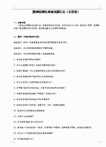 計(jì)算機(jī)專升本基礎(chǔ)知識(shí)