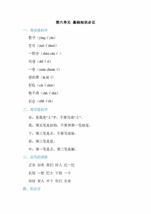 怎么提高三年級(jí)語(yǔ)文基礎(chǔ)知識(shí),如何提高語(yǔ)文基礎(chǔ)知識(shí),怎樣提高孩子的語(yǔ)文基礎(chǔ)知識(shí)