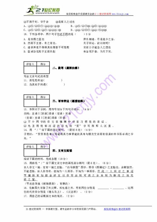 語文語法基礎知識,語文語法基礎知識結(jié)構(gòu)圖,語文語法基礎知識書籍