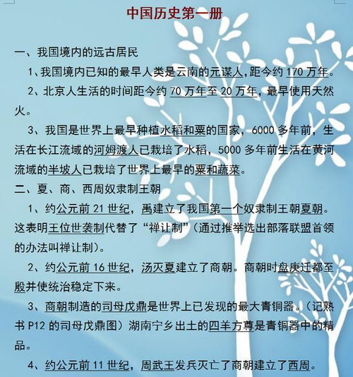 歷史基礎(chǔ)知識(shí)考查題目