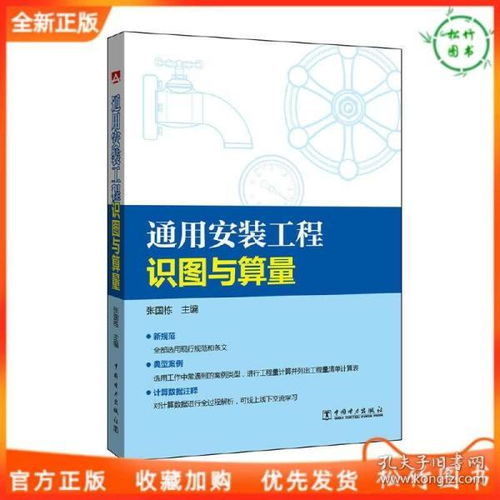 建筑熱力設(shè)備基礎(chǔ)知識(shí)