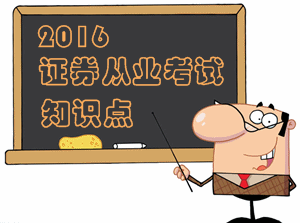 金融市場基礎(chǔ)知識中證券發(fā)行人