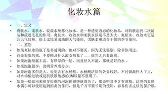 護(hù)膚不基礎(chǔ)知識培訓(xùn)
