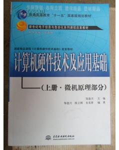 微機原理與接口技術(shù)基礎(chǔ)知識,硬件測試基礎(chǔ)知識,服務器硬件基礎(chǔ)知識