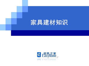 基礎(chǔ)知識(shí),建材,專業(yè)