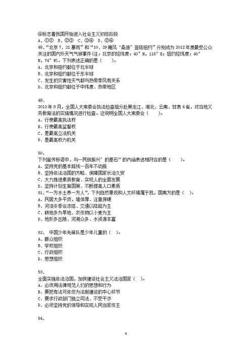 云南省導(dǎo)游基礎(chǔ)知識試卷及答案