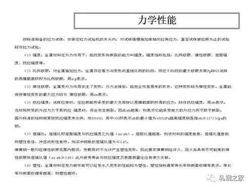 鋼材基礎(chǔ)知識(shí)試卷