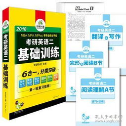 華研英語(yǔ)二作文寫作基礎(chǔ)知識(shí)