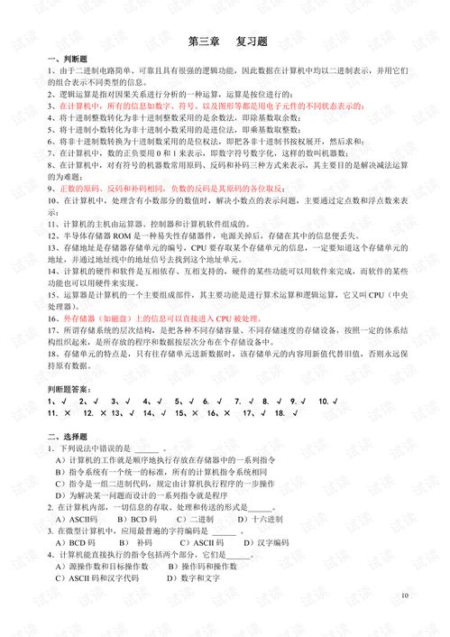 計算機(jī)基礎(chǔ)知識培訓(xùn)心得體會,計算機(jī)基礎(chǔ)知識的心得,大學(xué)計算機(jī)基礎(chǔ)知識筆記