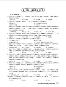 文職公共基礎(chǔ)知識(shí)2000題,衛(wèi)生公共基礎(chǔ)知識(shí)2000題,教育公共基礎(chǔ)知識(shí)刷題