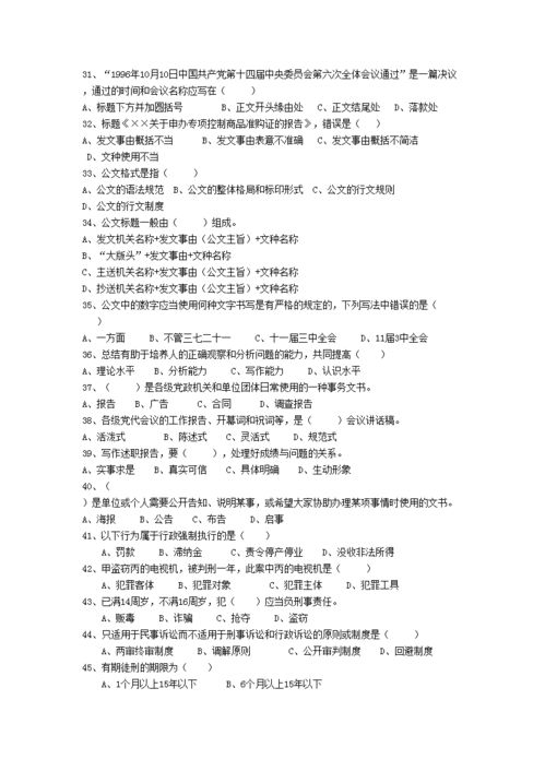 2019綿陽(yáng)綜合基礎(chǔ)知識(shí)真題