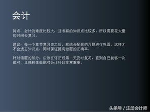 會計基礎(chǔ)知識不行怎么學(xué)注會