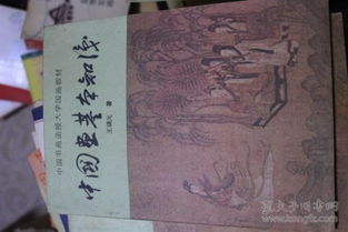 中國畫,基礎(chǔ)知識,試卷