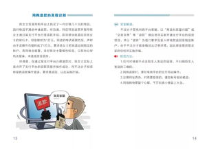 網(wǎng)絡(luò)安全,文庫,基礎(chǔ)知識(shí)