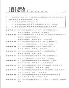 基礎知識小卷語文