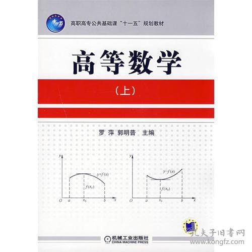 數(shù)學公共基礎知識