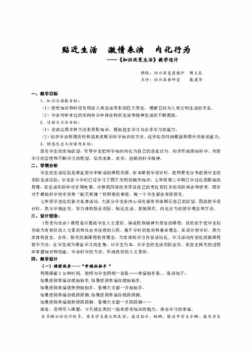 計(jì)算機(jī)基礎(chǔ)知識(shí)教學(xué)設(shè)計(jì),航?；A(chǔ)知識(shí)教學(xué)設(shè)計(jì),色彩基礎(chǔ)知識(shí)教學(xué)設(shè)計(jì)