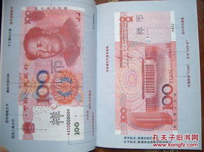 第五套人民幣基礎(chǔ)知識