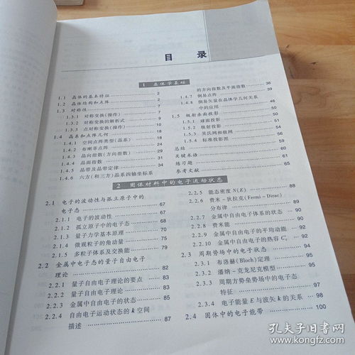 827材料科學(xué)基礎(chǔ)知識(shí)點(diǎn)