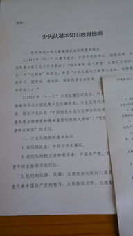 2019少先隊員基礎(chǔ)知識試題