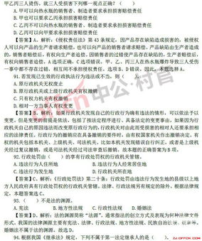 大學生村官的考題公共基礎知識