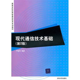 通信專(zhuān)業(yè)需要知道的基礎(chǔ)知識(shí)