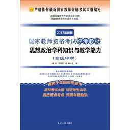 歷史教師基礎(chǔ)知識