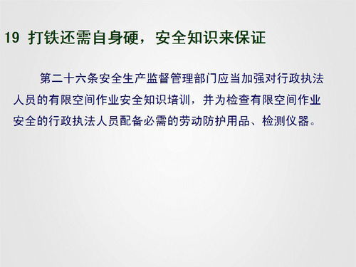 安全生產(chǎn)基礎(chǔ)知識(shí)培訓(xùn)目的,安全生產(chǎn)基礎(chǔ)知識(shí)內(nèi)容,安全生產(chǎn)基礎(chǔ)知識(shí)試題