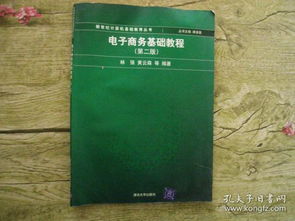 電子商務(wù)基礎(chǔ)知識(shí)試題及答案,關(guān)于電子商務(wù)有關(guān)的基礎(chǔ)知識(shí),電子商務(wù)專業(yè)基礎(chǔ)知識(shí)