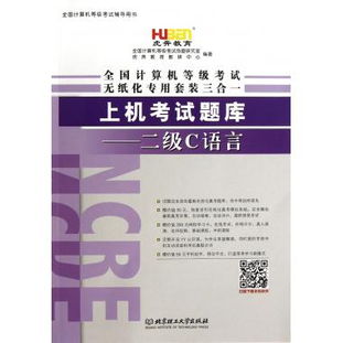 全國(guó)計(jì)算機(jī)等級(jí)考試2級(jí)教程:公共基礎(chǔ)知識(shí)(2013版)