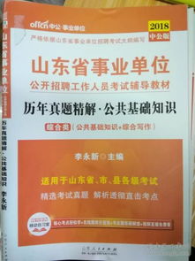 公共基礎(chǔ)知識(shí)考作文嗎,公共基礎(chǔ)知識(shí)大作文,公共基礎(chǔ)知識(shí)的作文怎么寫