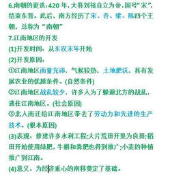 天津歷史必備基礎(chǔ)知識(shí)點(diǎn)2018