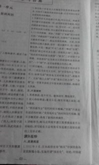 初中八級語文基礎(chǔ)知識訓練