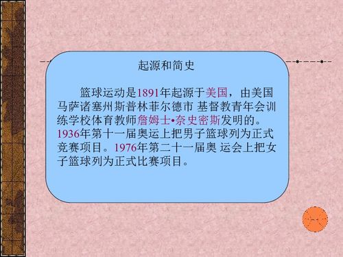 籃球基礎(chǔ)知識(shí)試卷