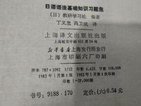 日語語法基礎(chǔ)知識(shí)肯定形