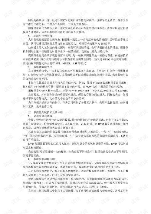 水利基礎(chǔ)知識(shí)匯編pdf