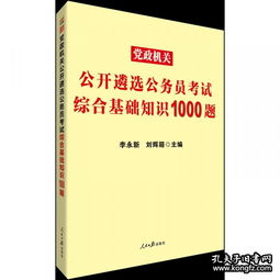 2019國企遴選綜合基礎(chǔ)知識