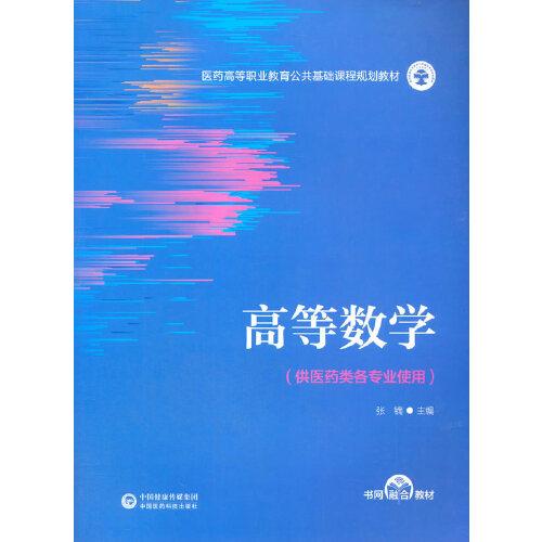 公共基礎知識醫(yī)藥專業(yè)
