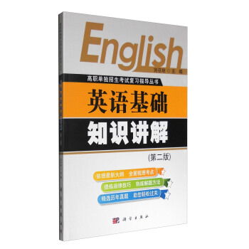 英語(yǔ)語(yǔ)言基礎(chǔ)知識(shí)講解