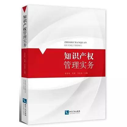知識(shí)產(chǎn)權(quán)行政保護(hù)的法理基礎(chǔ)