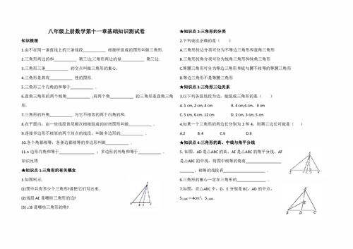 人教版四年級(jí)上冊(cè)數(shù)學(xué)基礎(chǔ)知識(shí),人教版八年級(jí)上冊(cè)語(yǔ)文基礎(chǔ)知識(shí),人教版八年級(jí)上冊(cè)物理基礎(chǔ)知識(shí)