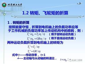 復(fù)試,基礎(chǔ)知識,機(jī)械