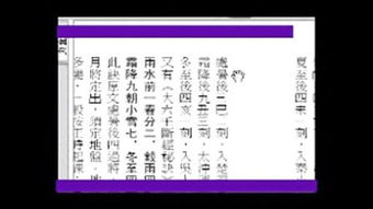 六爻基礎(chǔ)知識(shí)講座楊春義