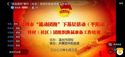 團(tuán)校培訓(xùn)共青團(tuán)基礎(chǔ)團(tuán)務(wù)知識(shí)