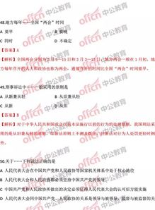 重慶市綜合基礎(chǔ)知識考點大全