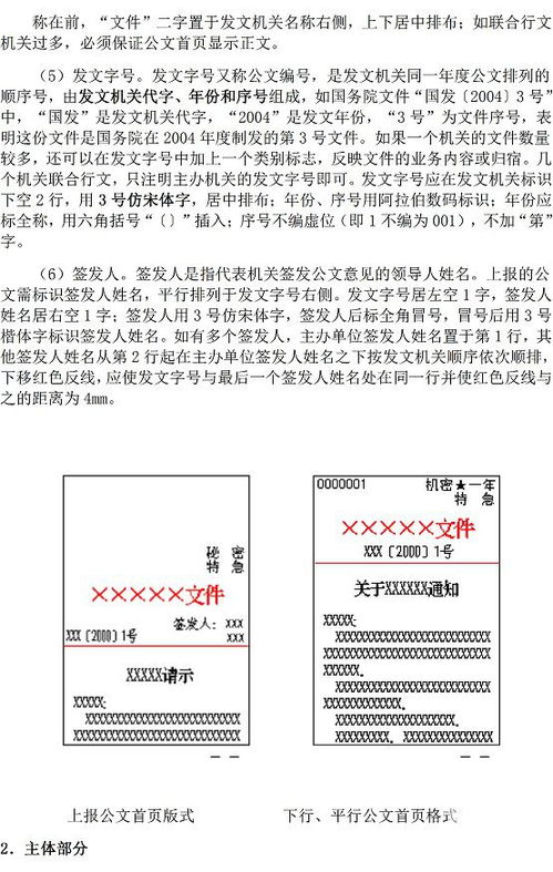 最新新聞公共基礎(chǔ)知識