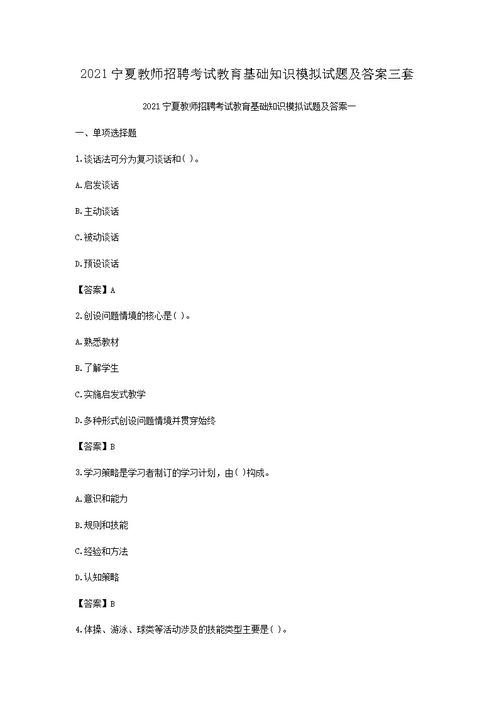 企業(yè)招聘文化基礎(chǔ)知識(shí)筆試題