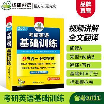 考研英語(yǔ)語(yǔ)法基礎(chǔ)知識(shí)