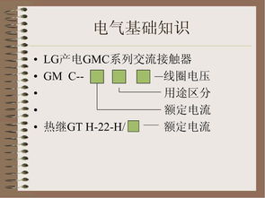 電氣基礎(chǔ)知識(shí)與掌握的知識(shí)
